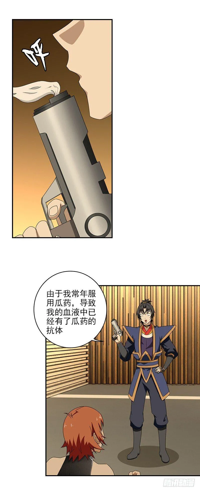 17.第二场对战 第1页