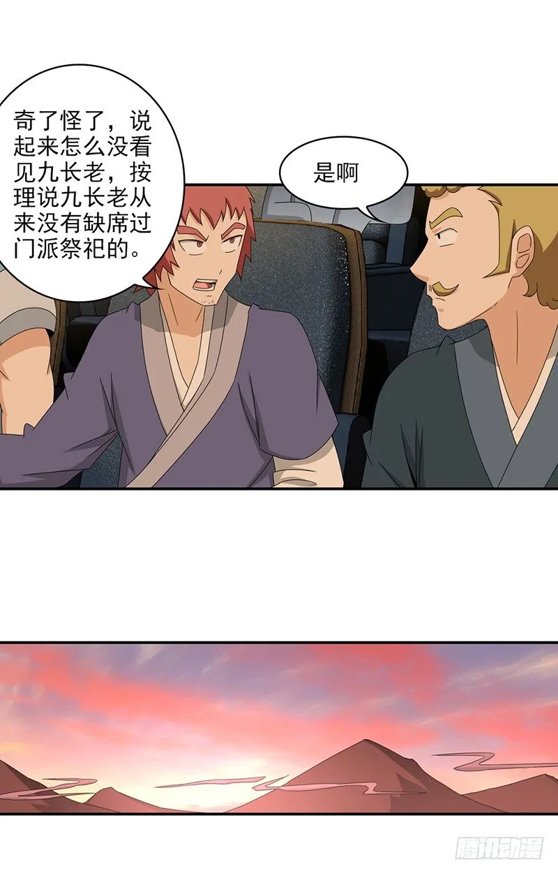 17.第二场对战 第10页
