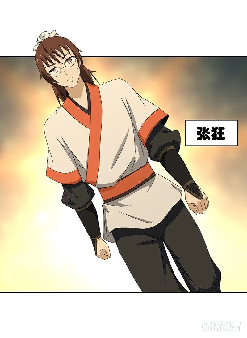 17.第二场对战 第15页