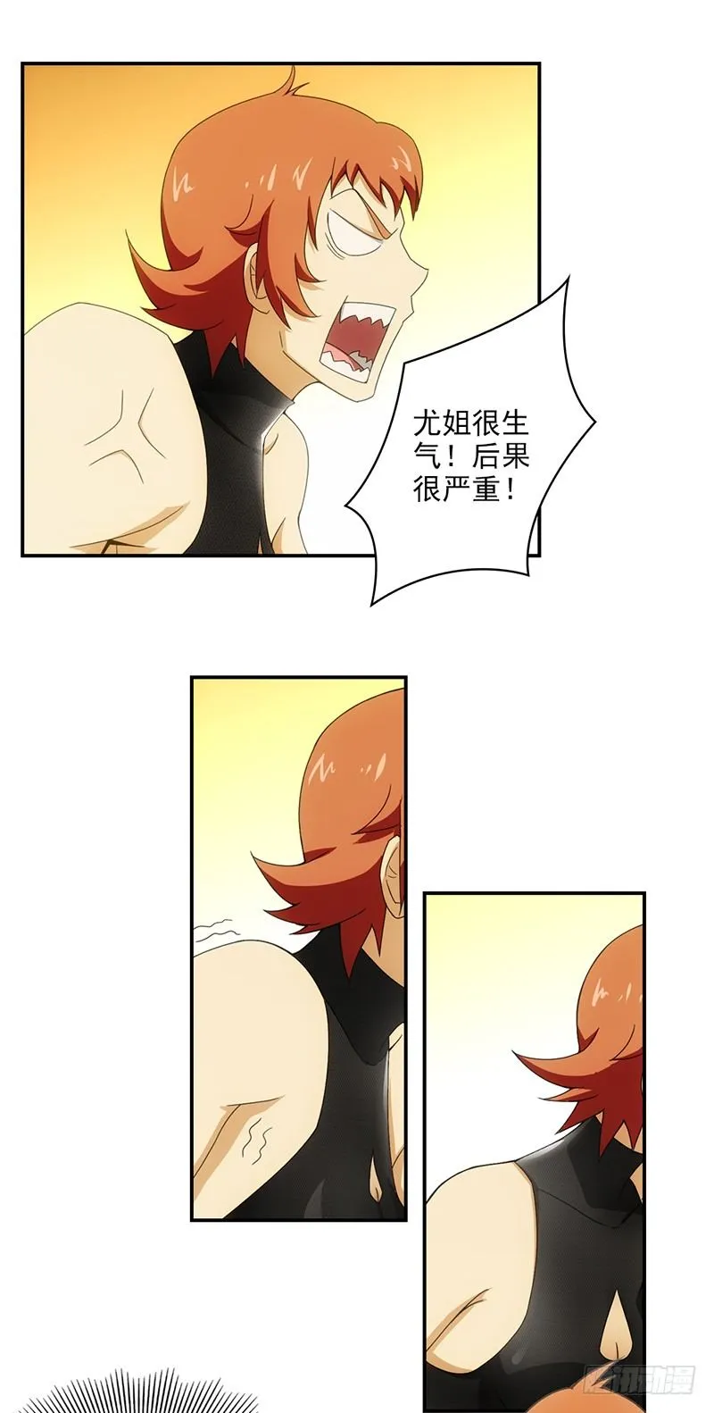 16.初战 第15页