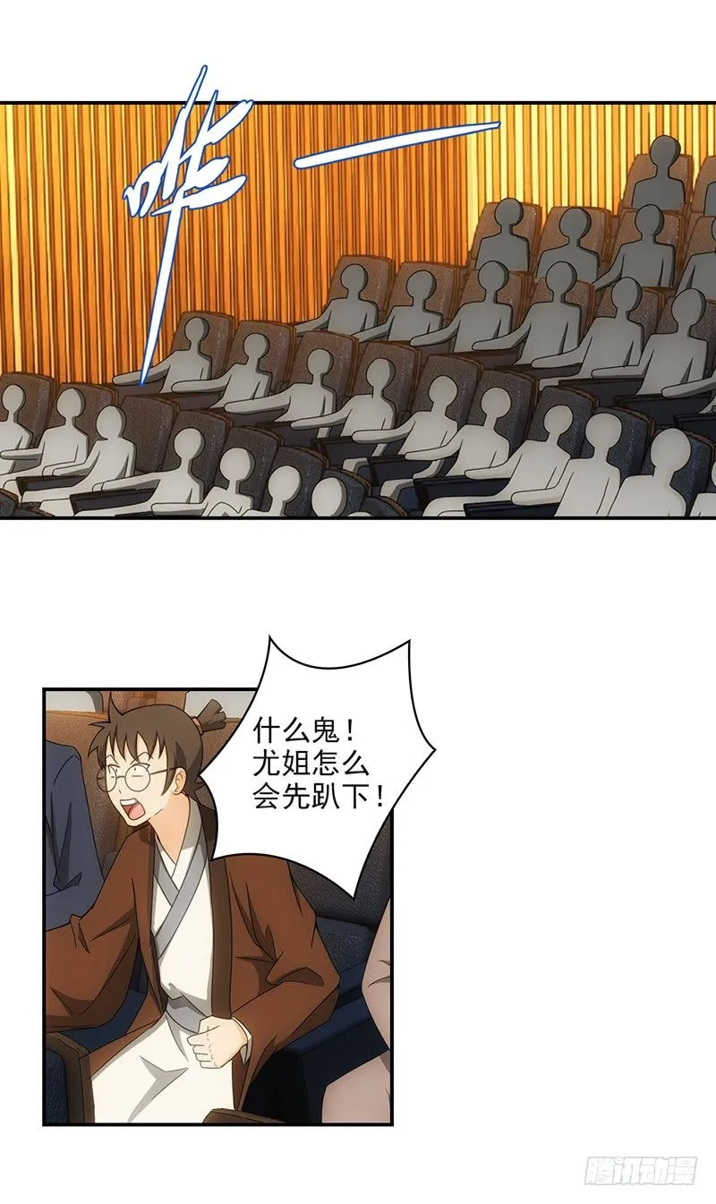 16.初战 第18页