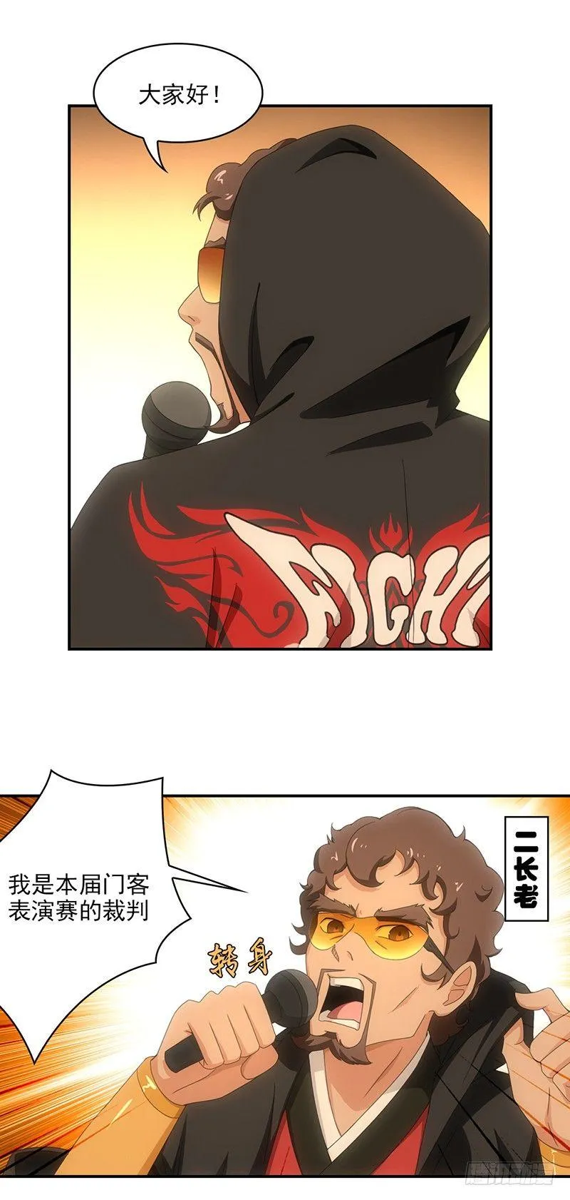 15.门客表演赛 第2页