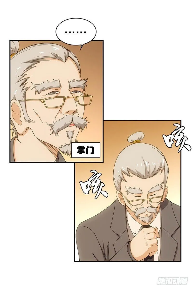 14.祭祀开始 第4页