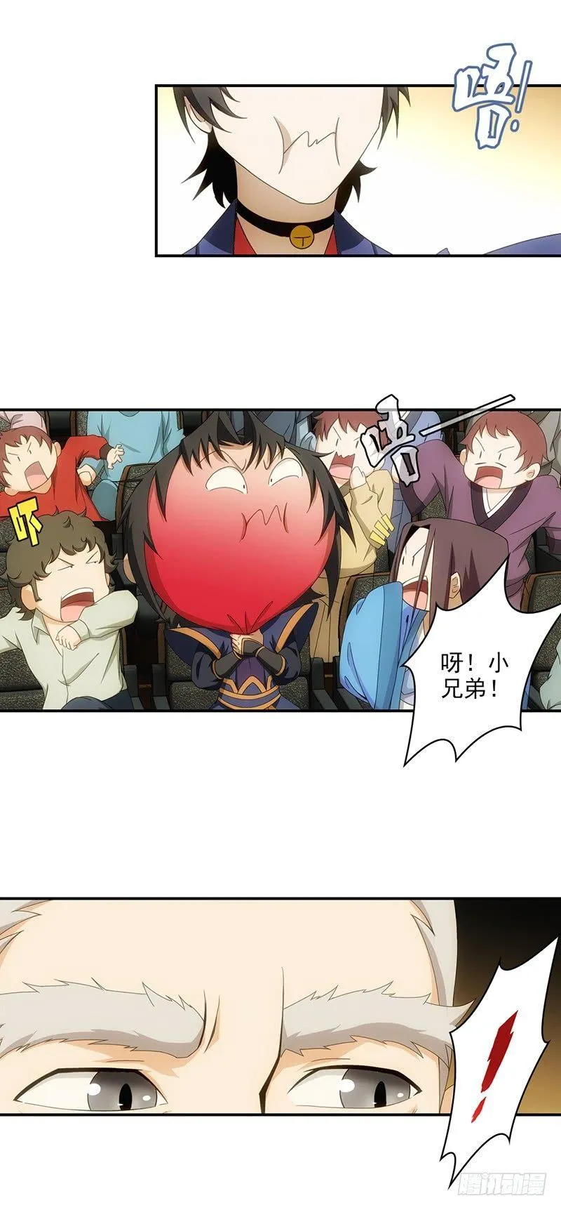 14.祭祀开始 第14页