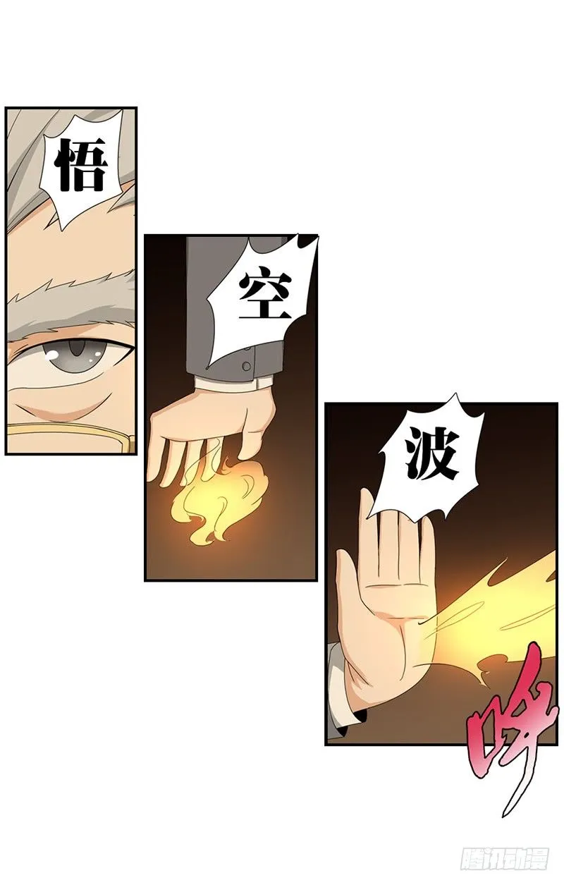 14.祭祀开始 第16页