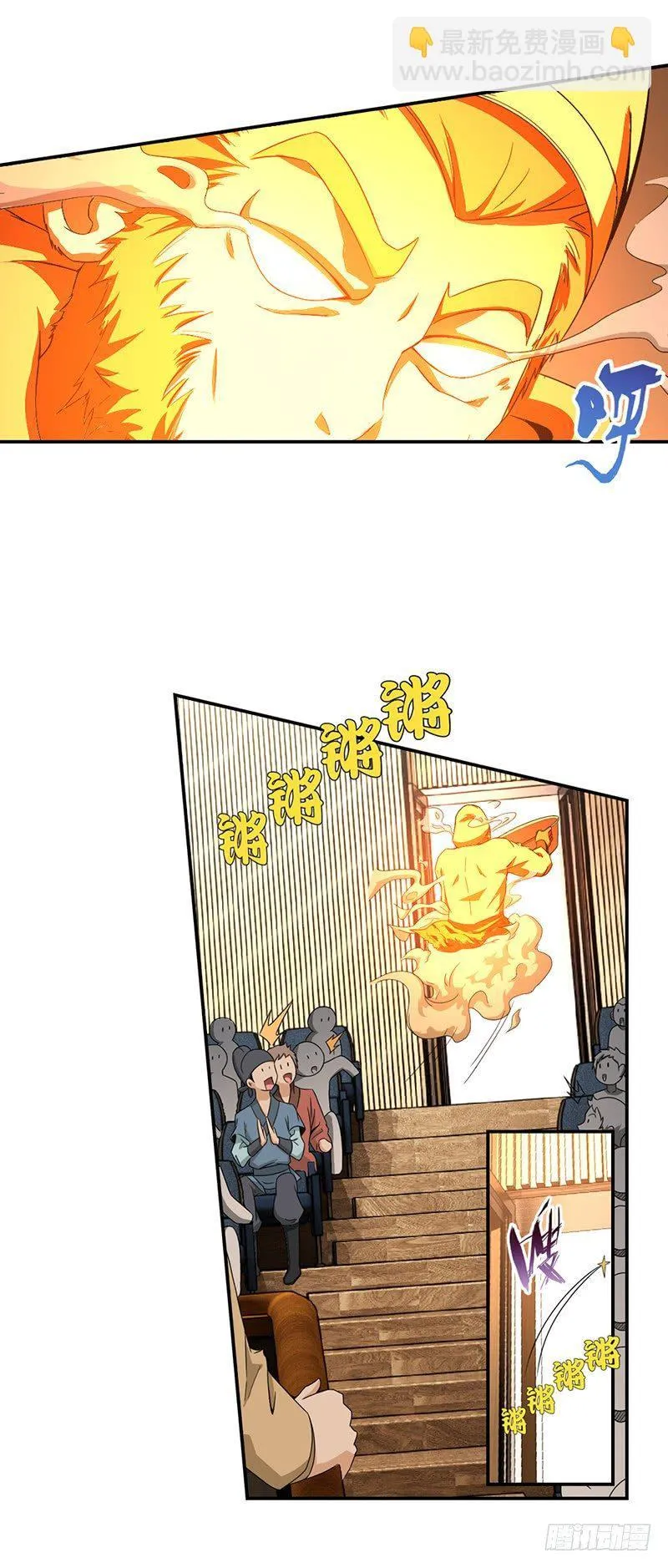 14.祭祀开始 第18页