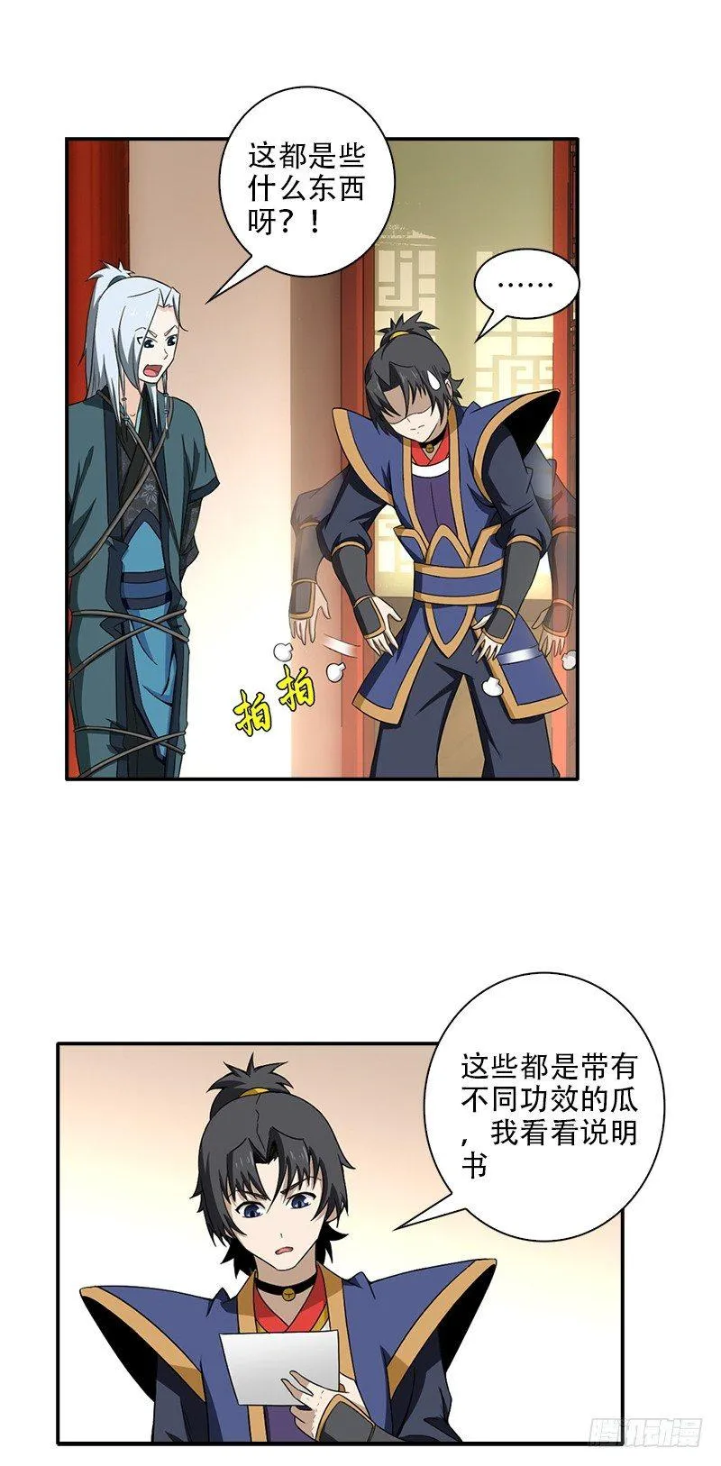 13.解决的办法 第13页