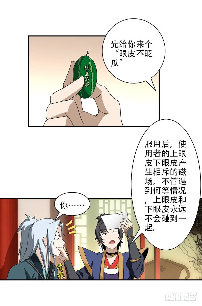 13.解决的办法 第14页
