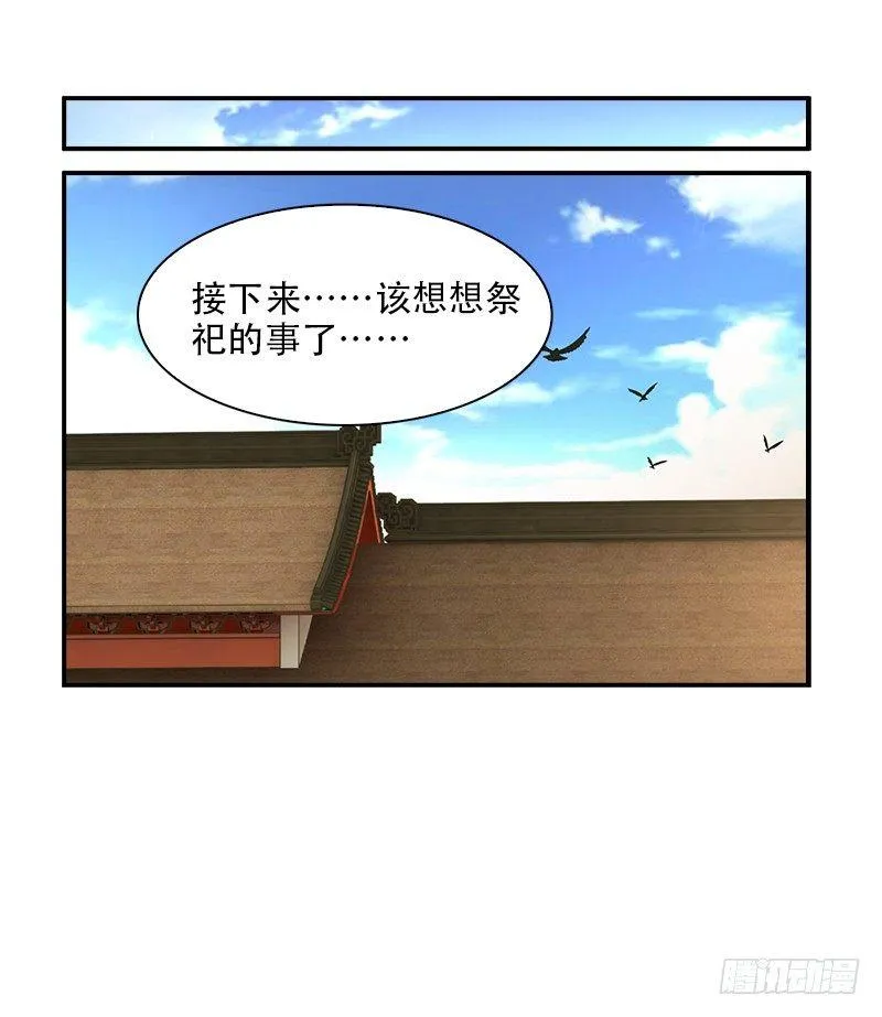 13.解决的办法 第29页