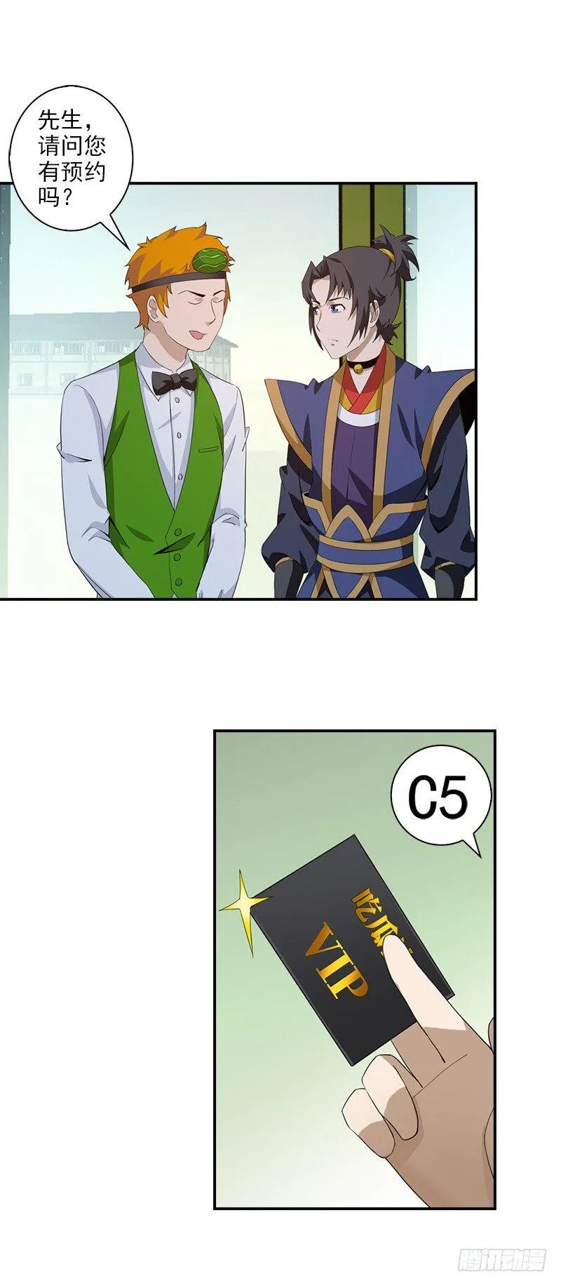 11.吃瓜社 第9页