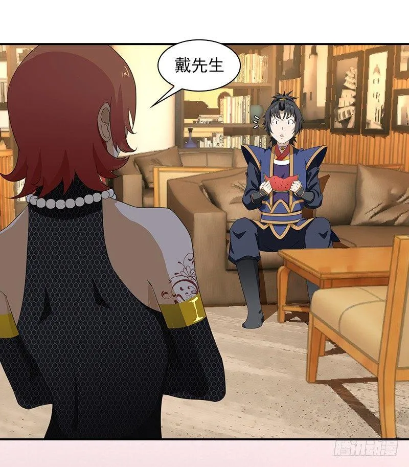 11.吃瓜社 第13页