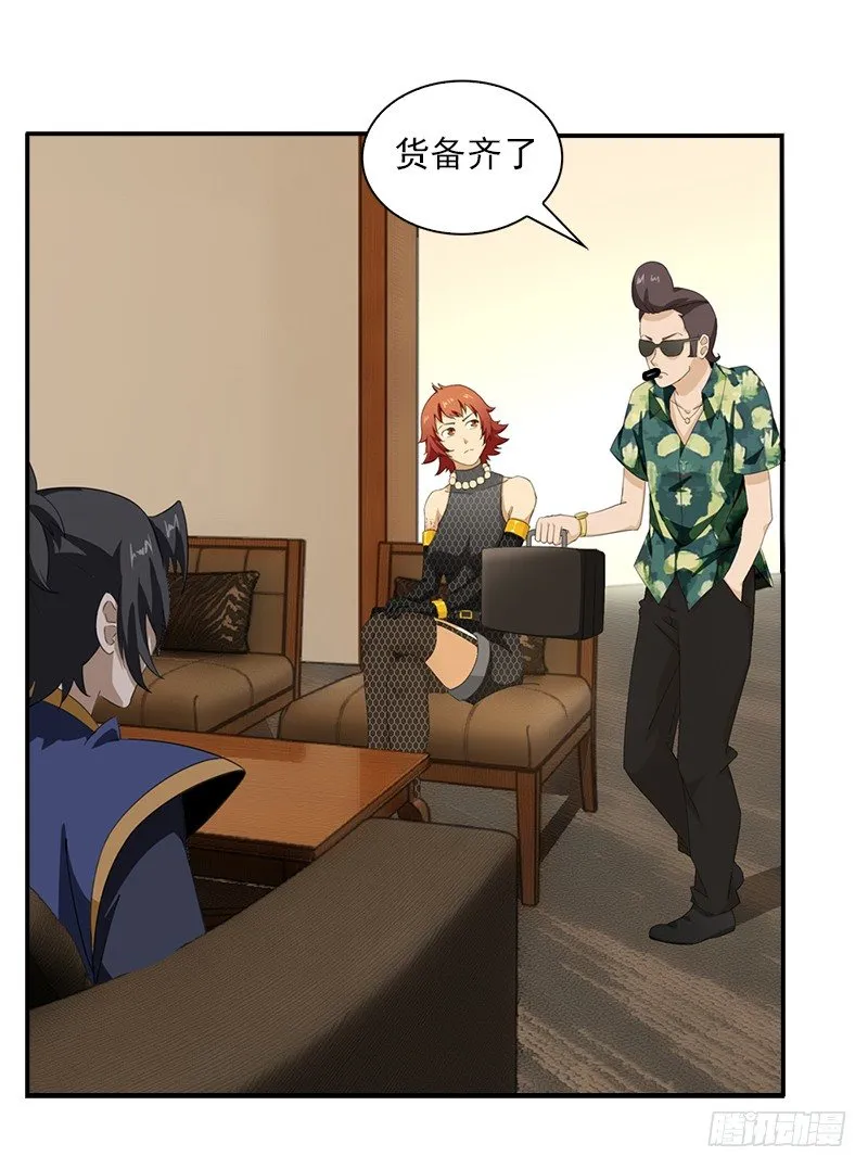 11.吃瓜社 第24页