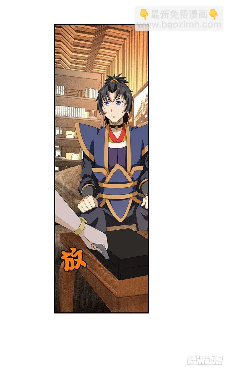 11.吃瓜社 第25页