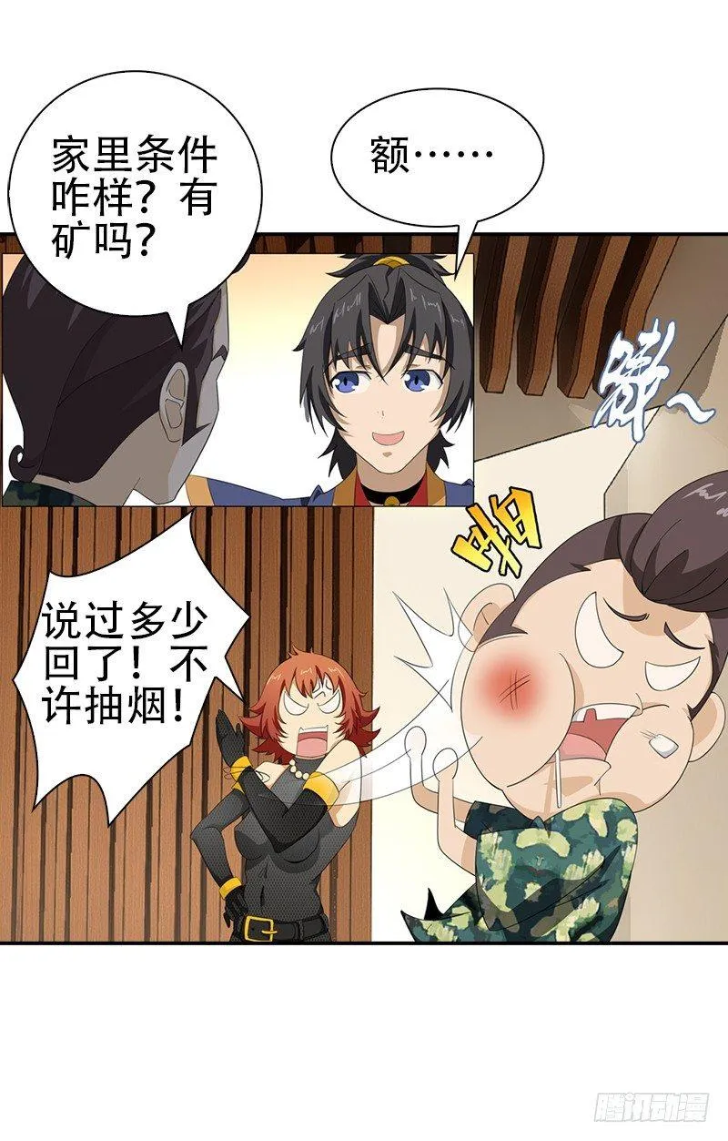 11.吃瓜社 第28页