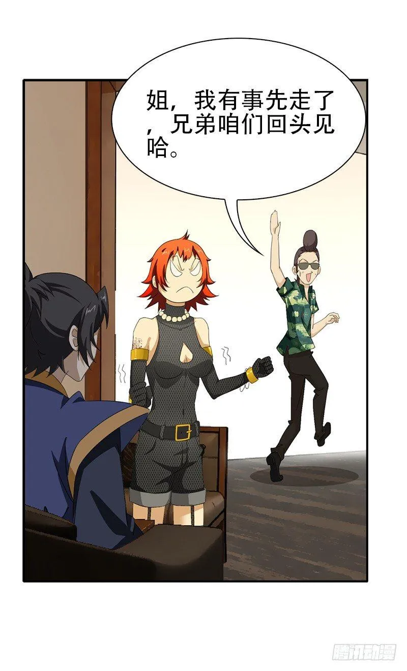 11.吃瓜社 第30页