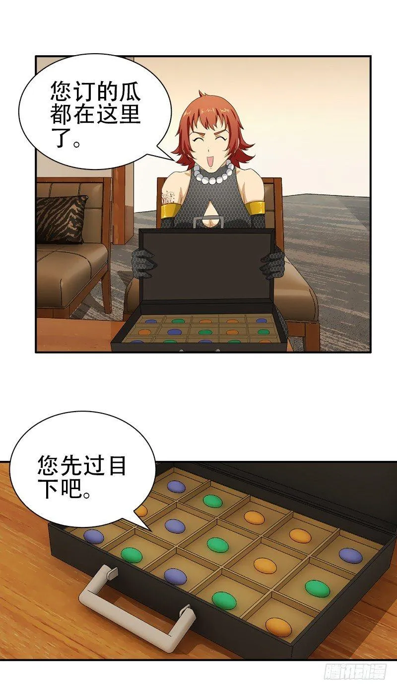 11.吃瓜社 第34页