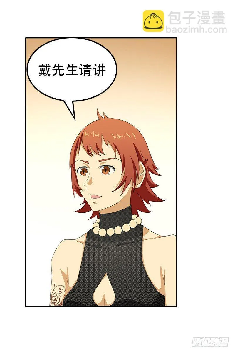 11.吃瓜社 第37页