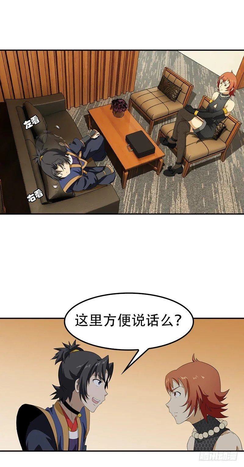 11.吃瓜社 第38页