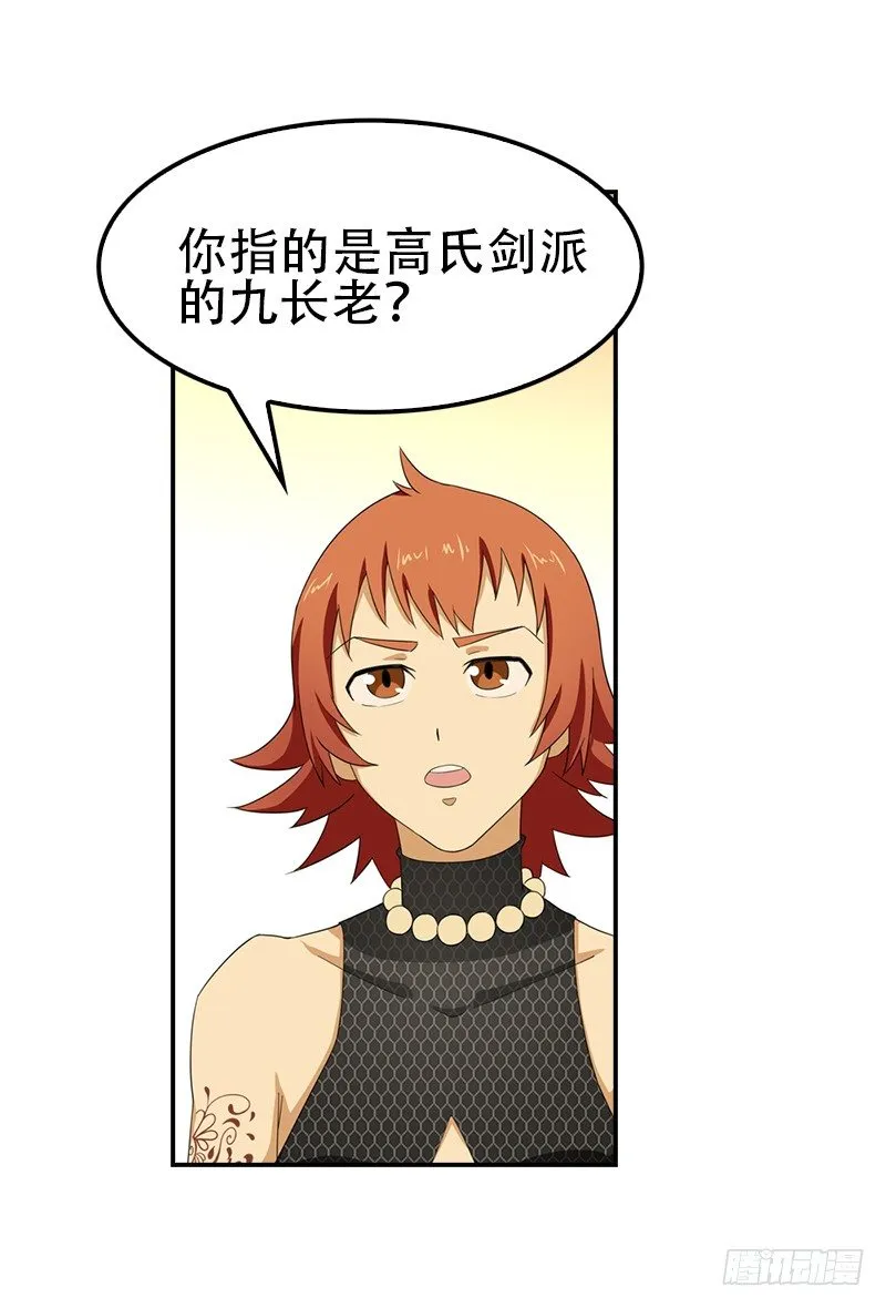 11.吃瓜社 第40页