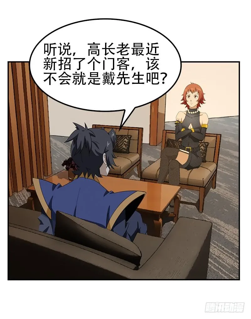 11.吃瓜社 第42页