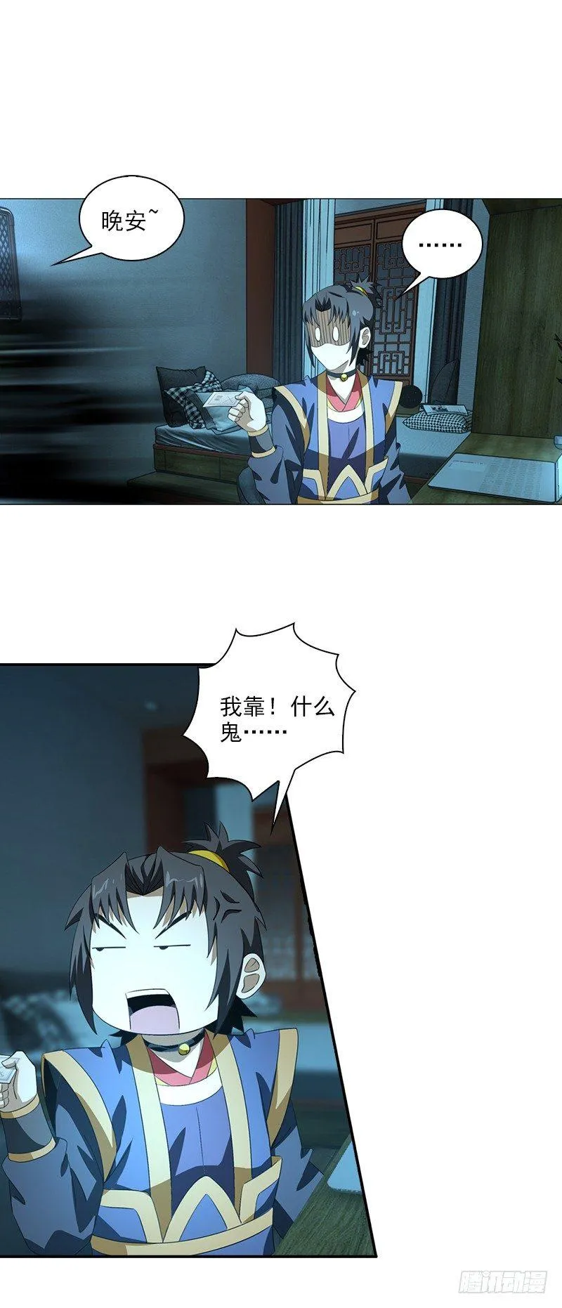 10.天降葫芦 第8页