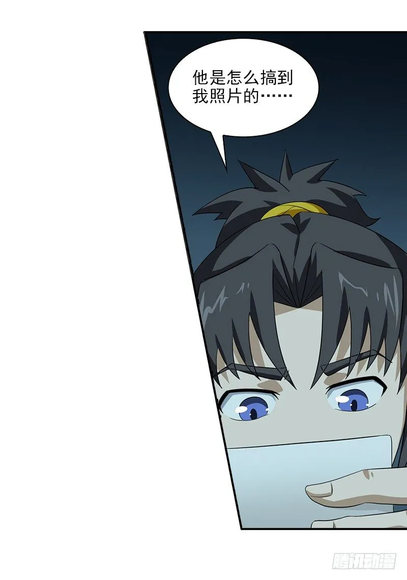 10.天降葫芦 第9页