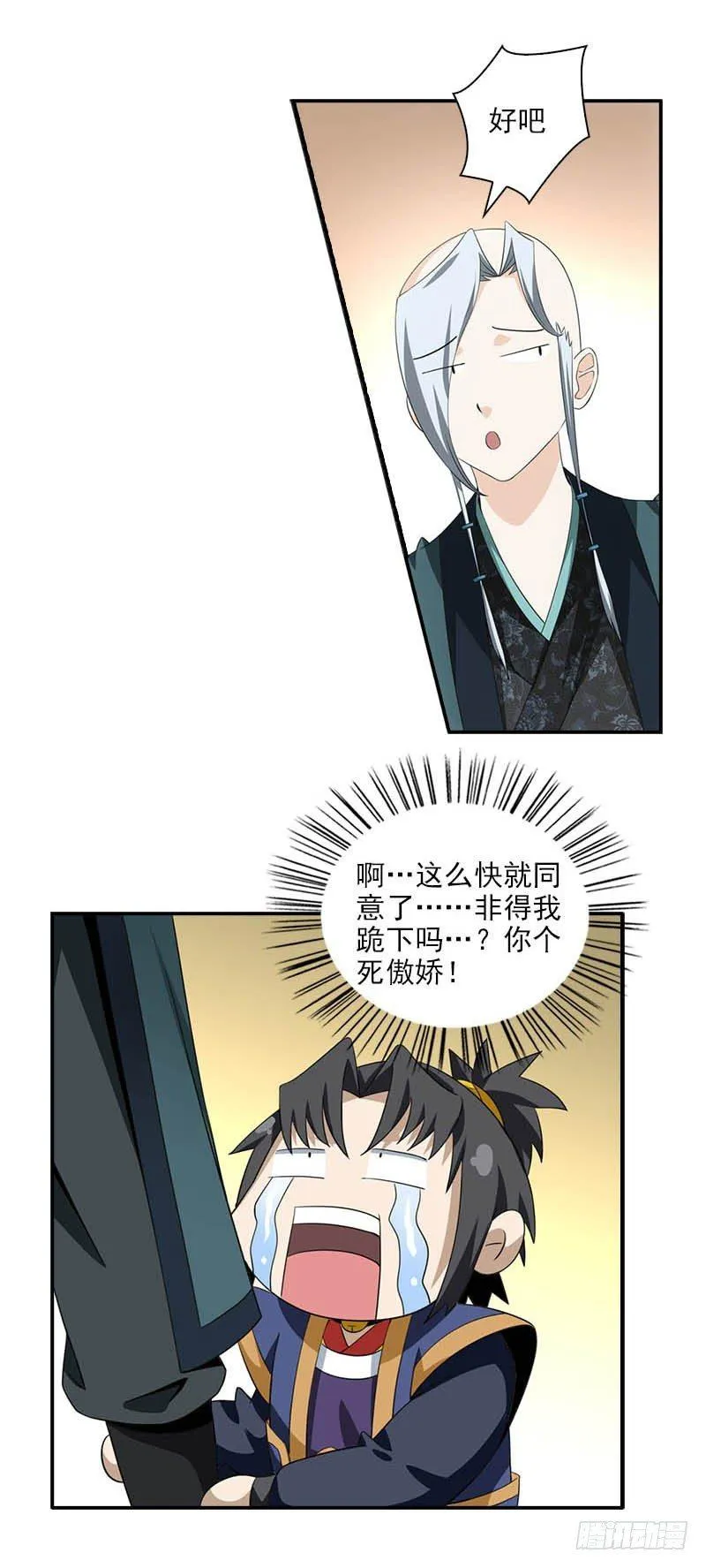 8门客的资格 第32页
