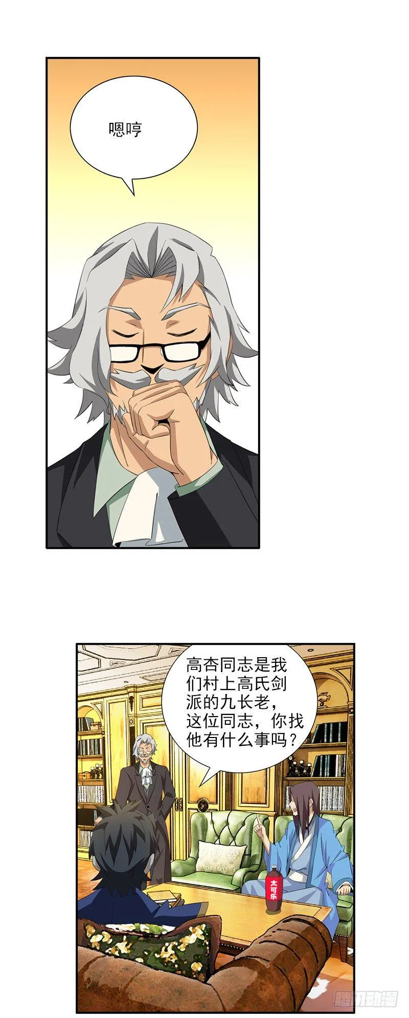 7前往高府 第1页