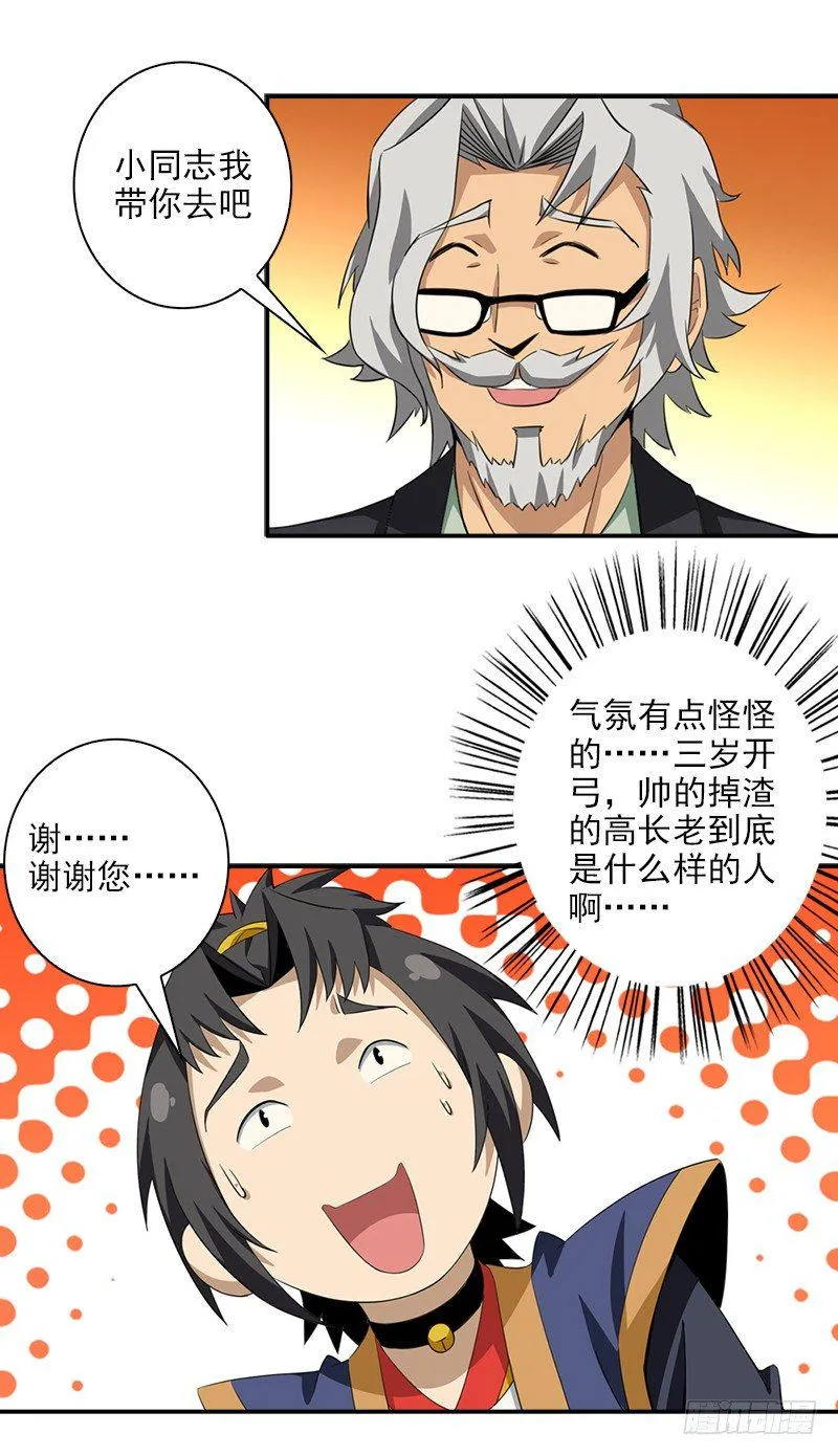 7前往高府 第7页
