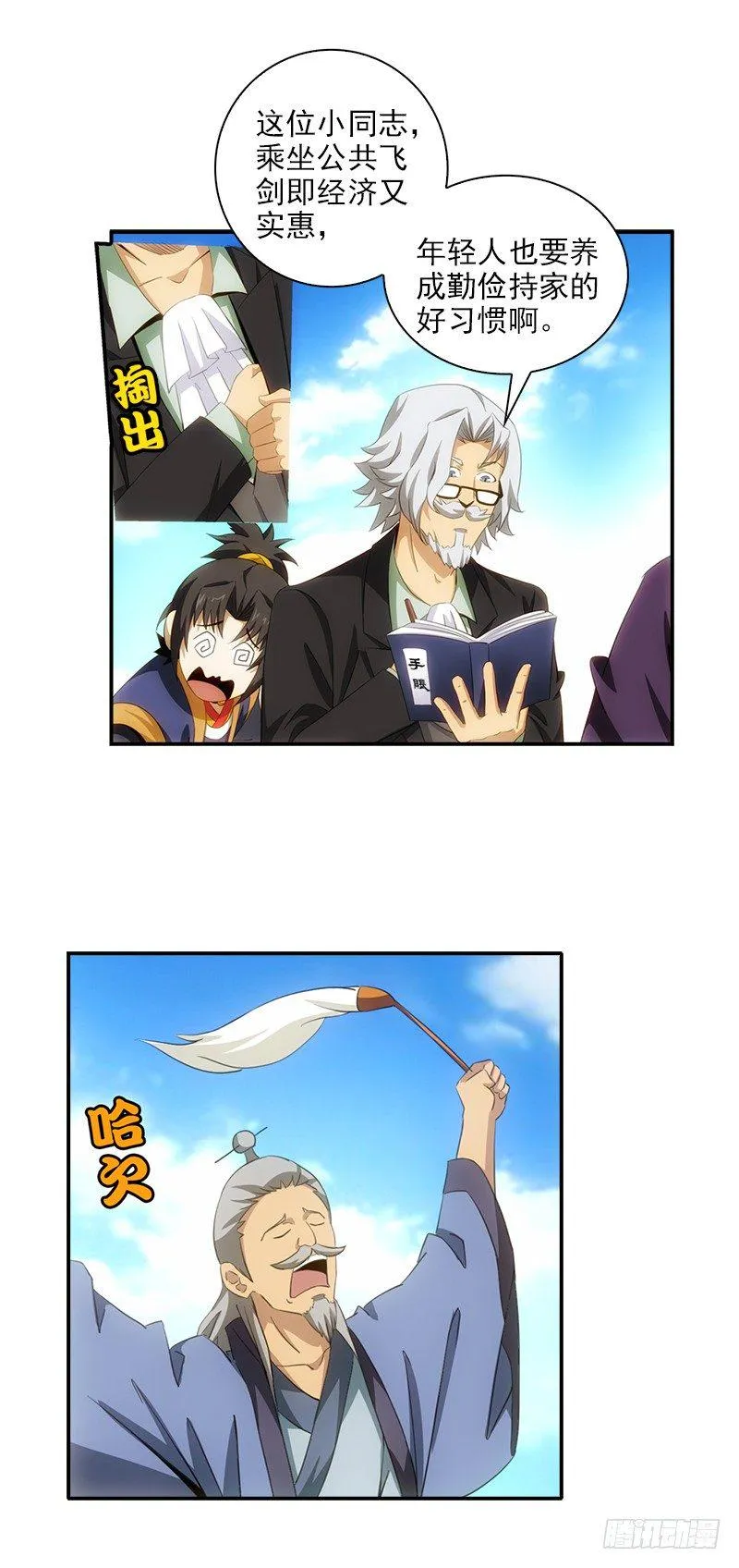 7前往高府 第11页