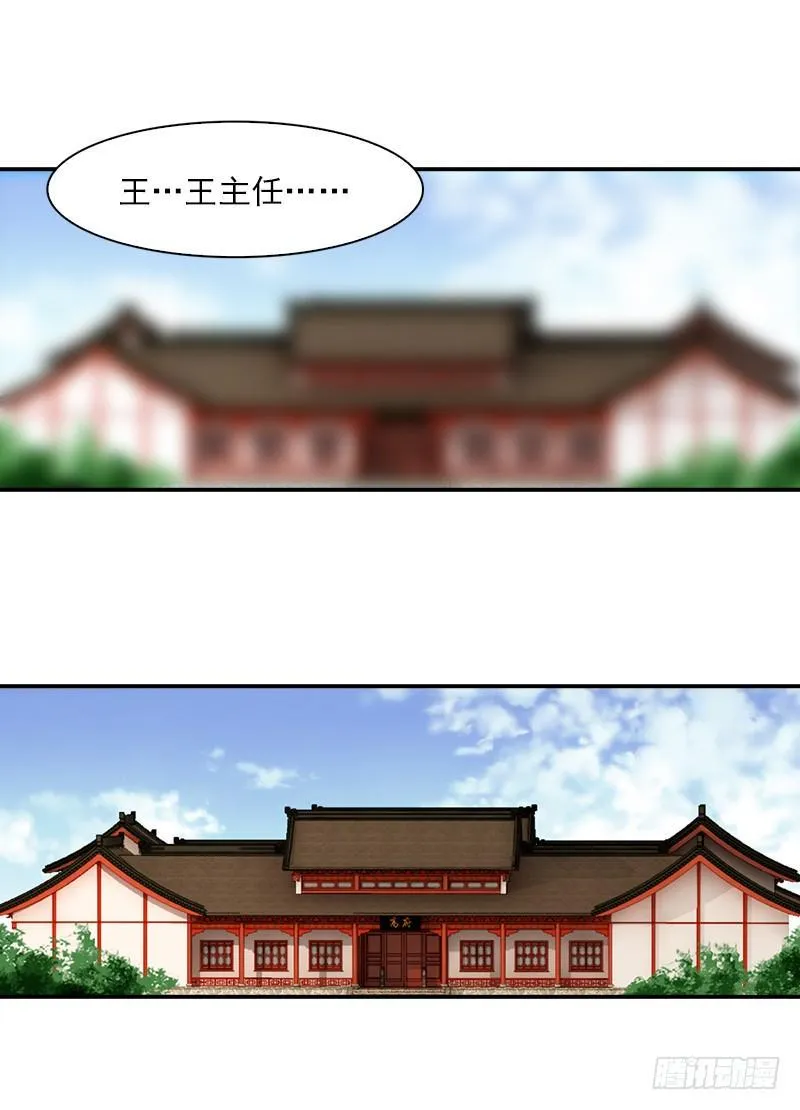 7前往高府 第18页