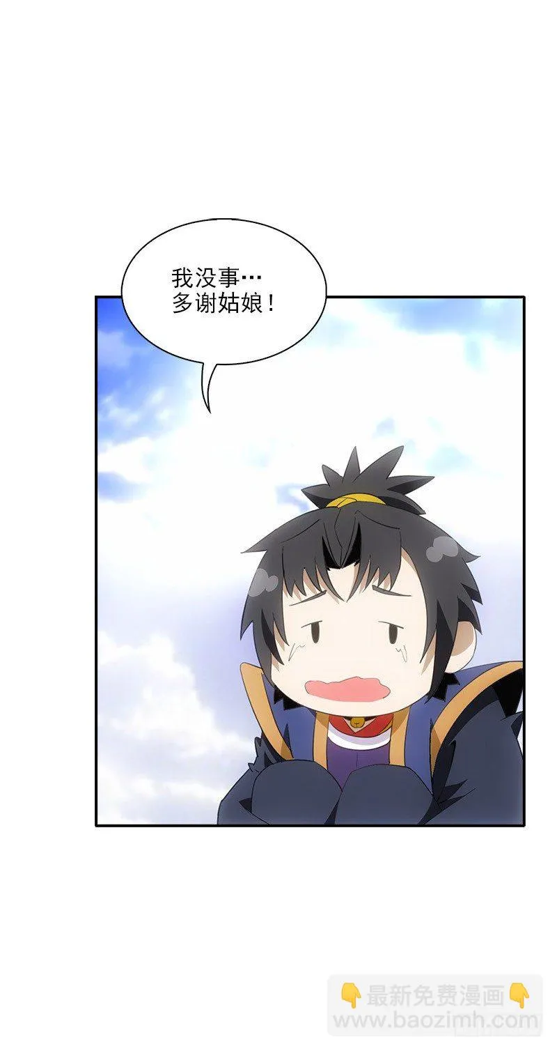 05仙剑村 第2页
