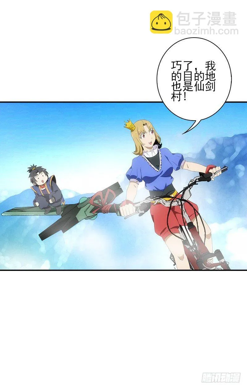 05仙剑村 第4页