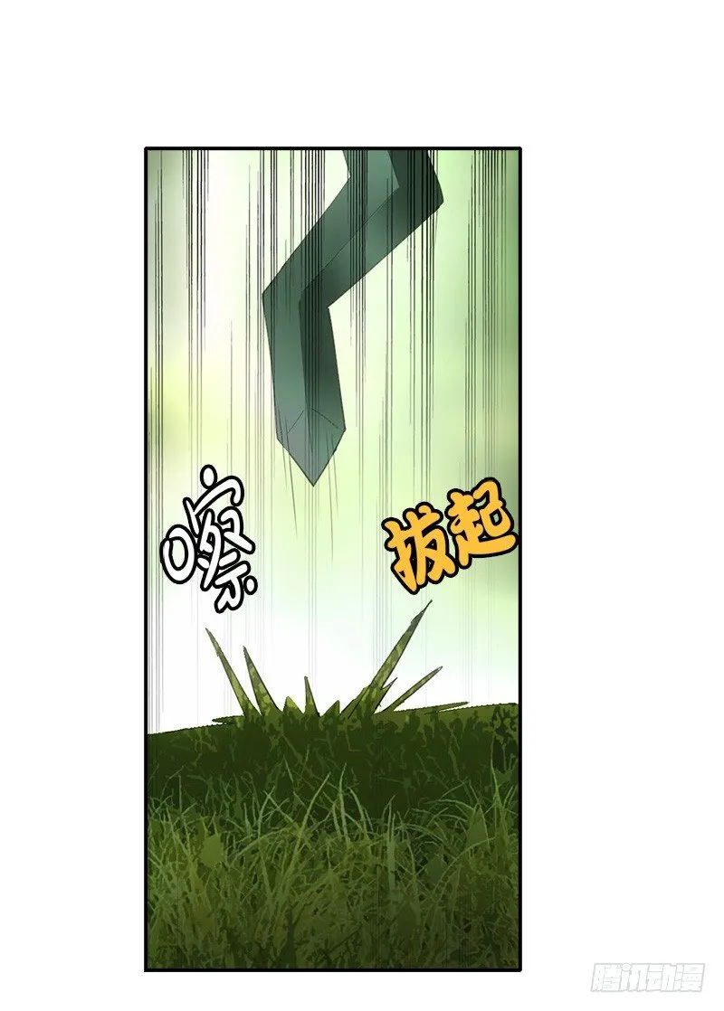 05仙剑村 第20页