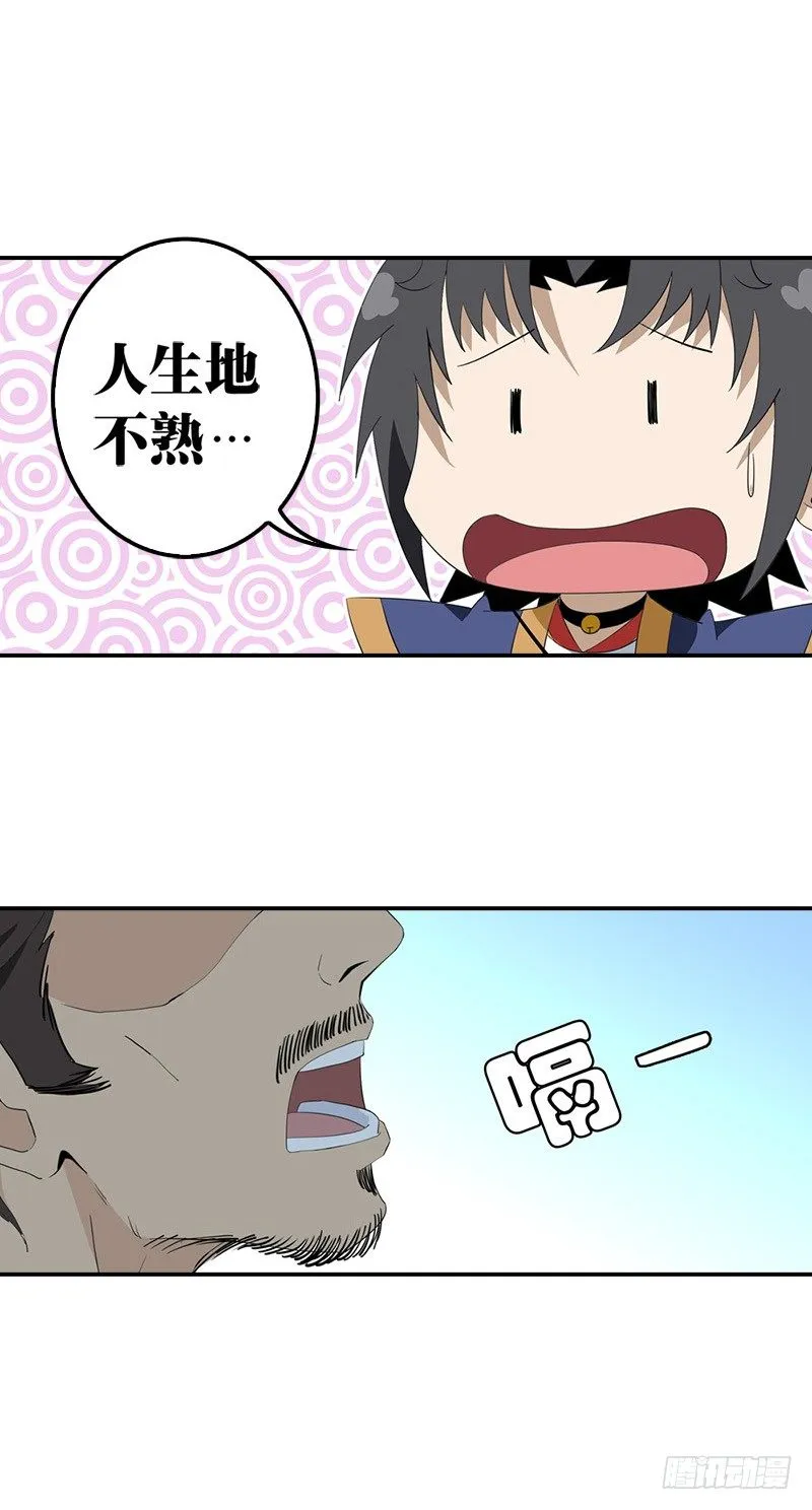 05仙剑村 第24页