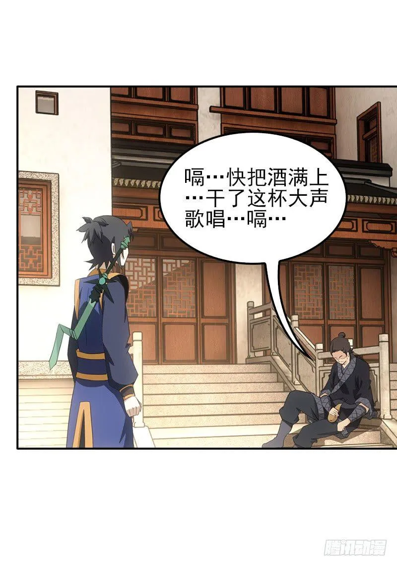 05仙剑村 第27页