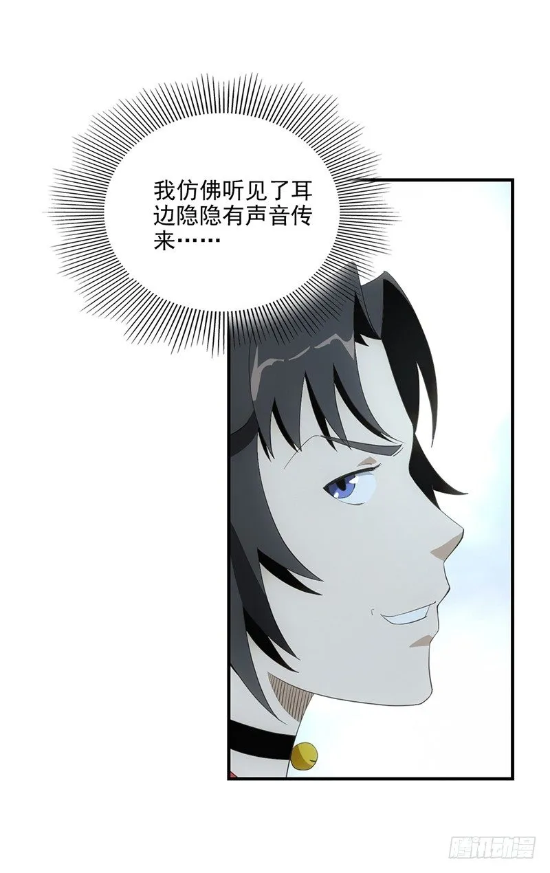 04飞剑的操纵方式 第3页