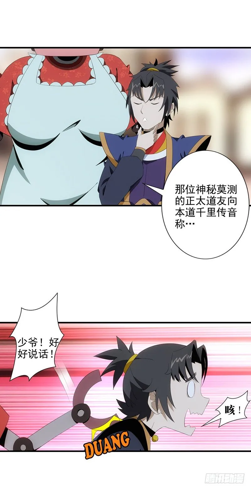 03共享飞剑 第2页