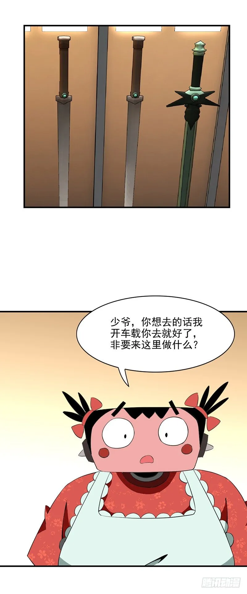 03共享飞剑 第5页