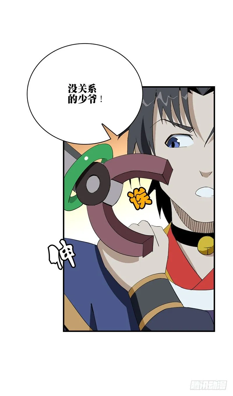 03共享飞剑 第7页