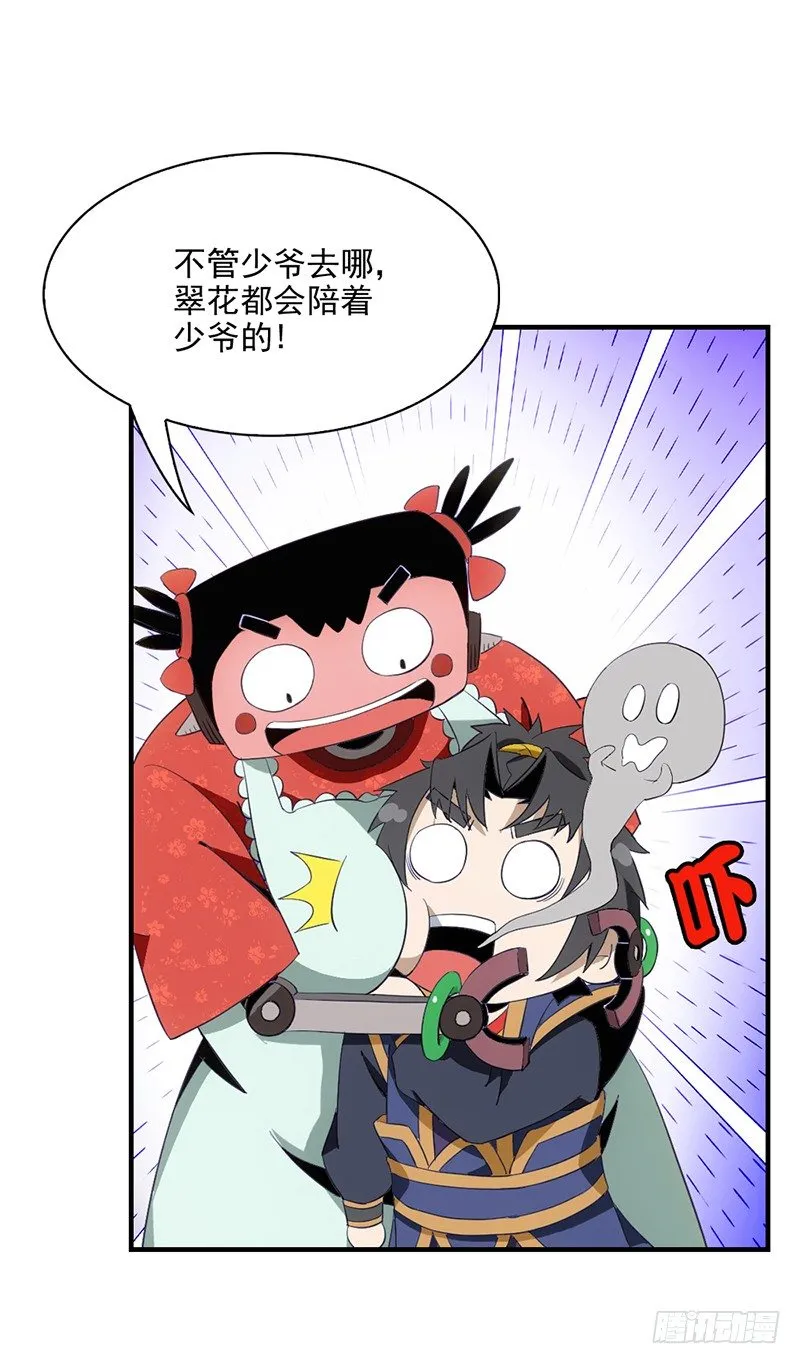 03共享飞剑 第8页