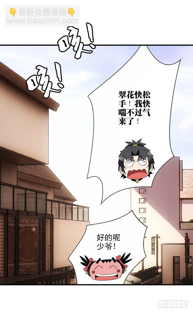 03共享飞剑 第9页