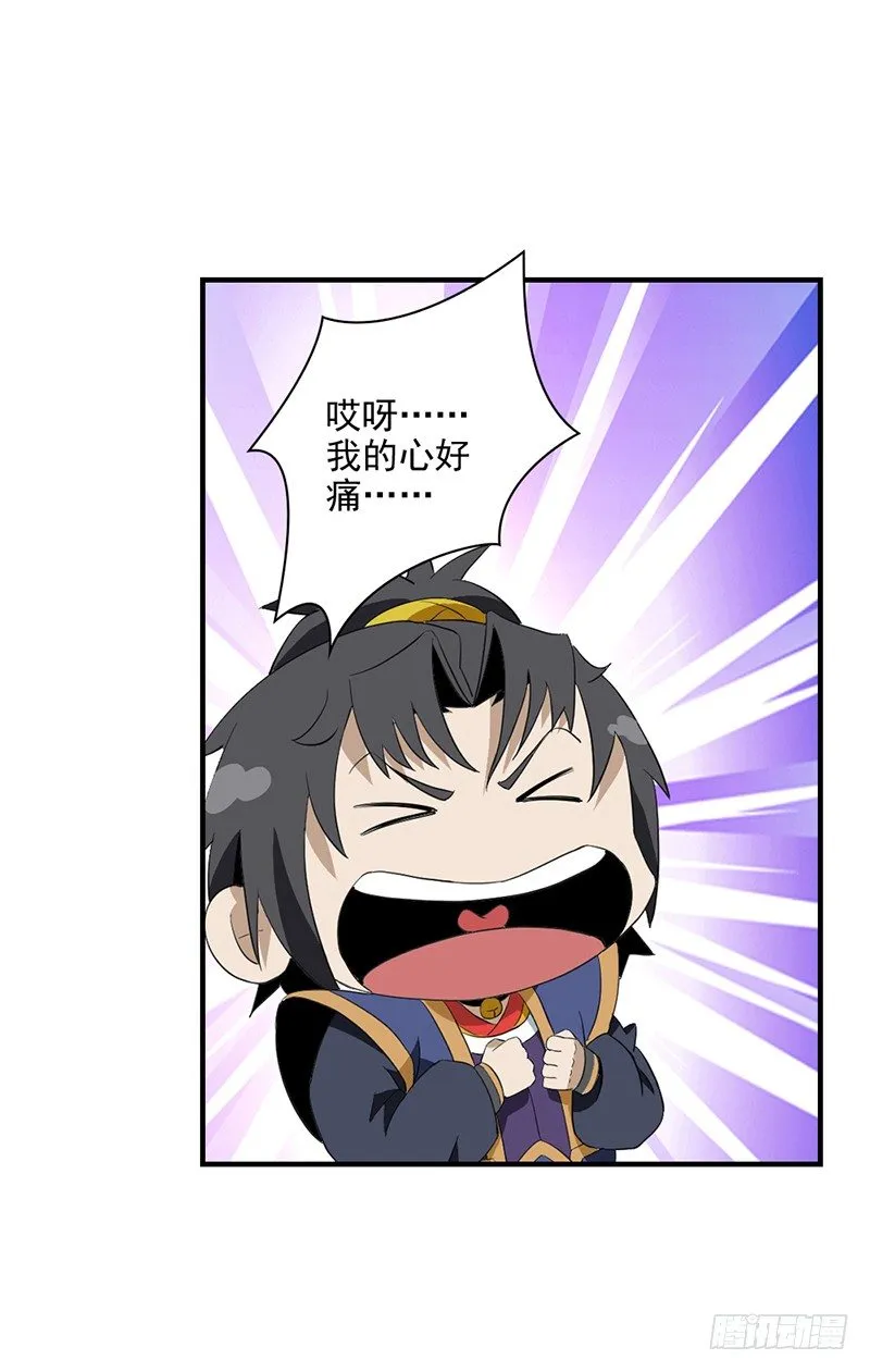 03共享飞剑 第12页