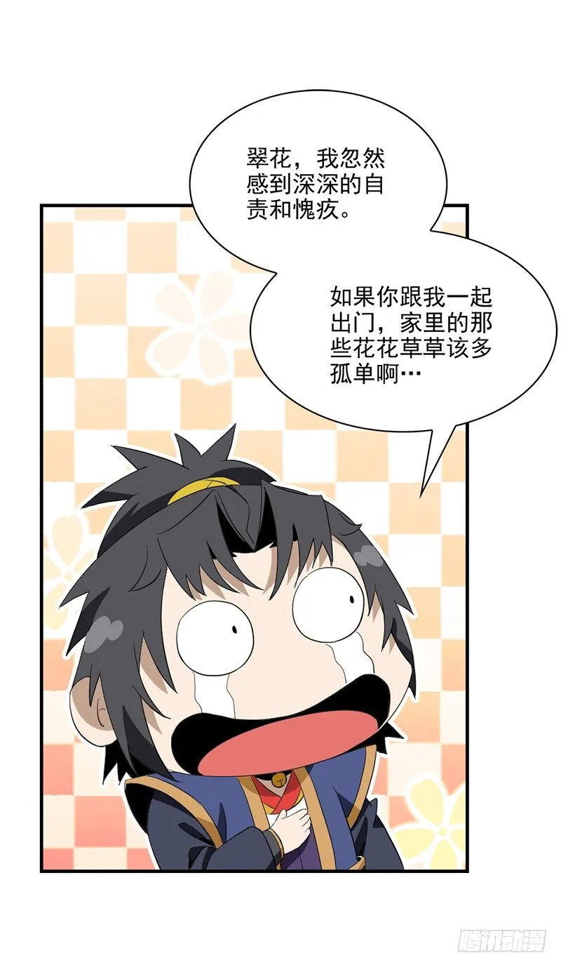 03共享飞剑 第14页