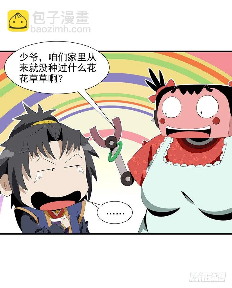 03共享飞剑 第15页
