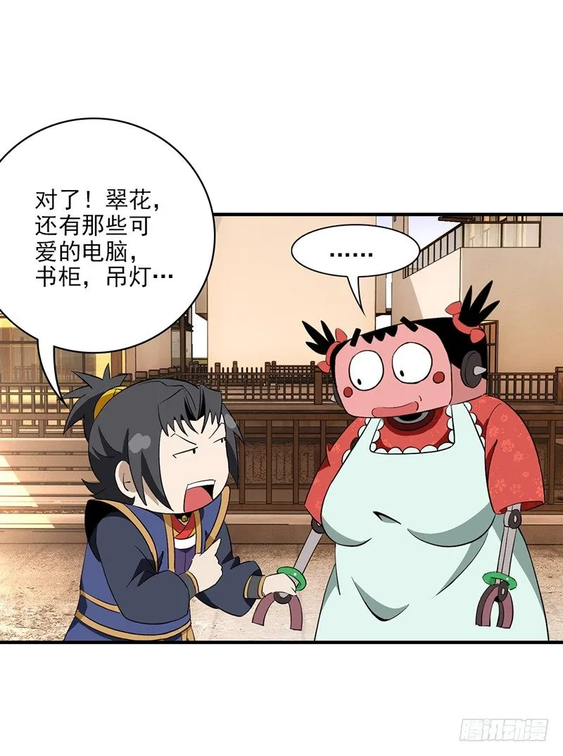 03共享飞剑 第17页
