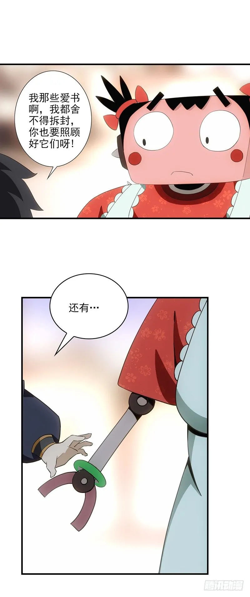 03共享飞剑 第19页