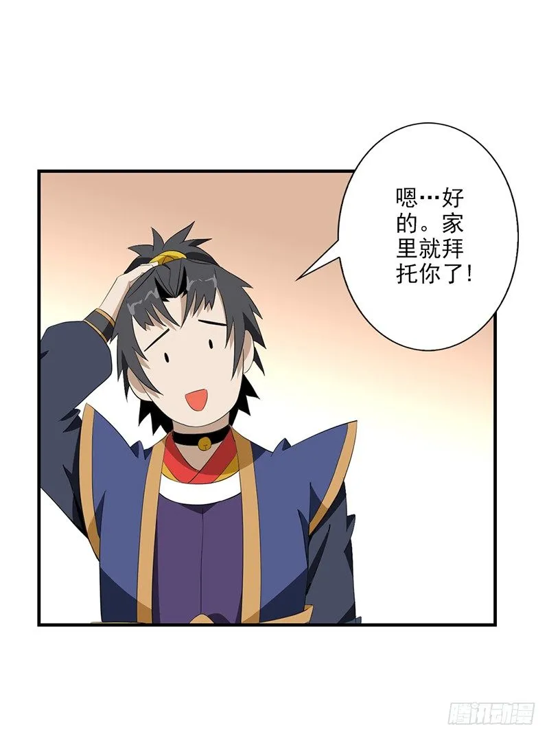 03共享飞剑 第22页