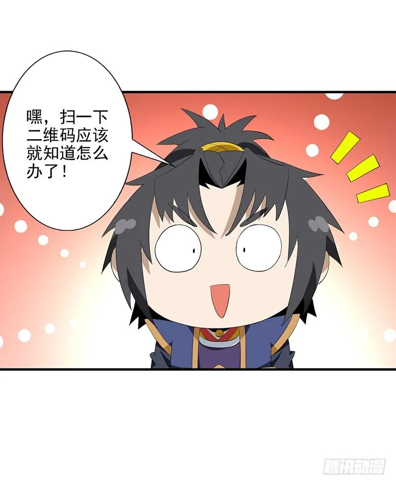 03共享飞剑 第26页