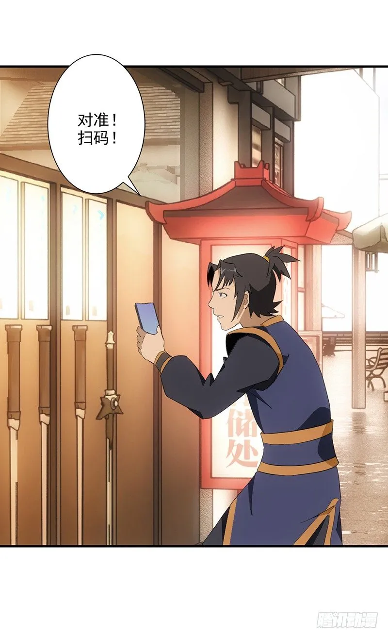 03共享飞剑 第27页